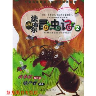嚣张 社 北京科学技术出版 金世镇 正版 书籍 绘 韩 勇士 译 高苏珊娜 李明淑 编著
