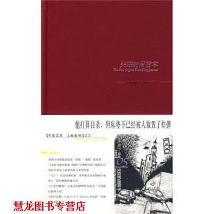 瓦勒 正版 瑞典 著 新星出版 失踪 译 书籍 社 车 柯翠园 舍瓦尔