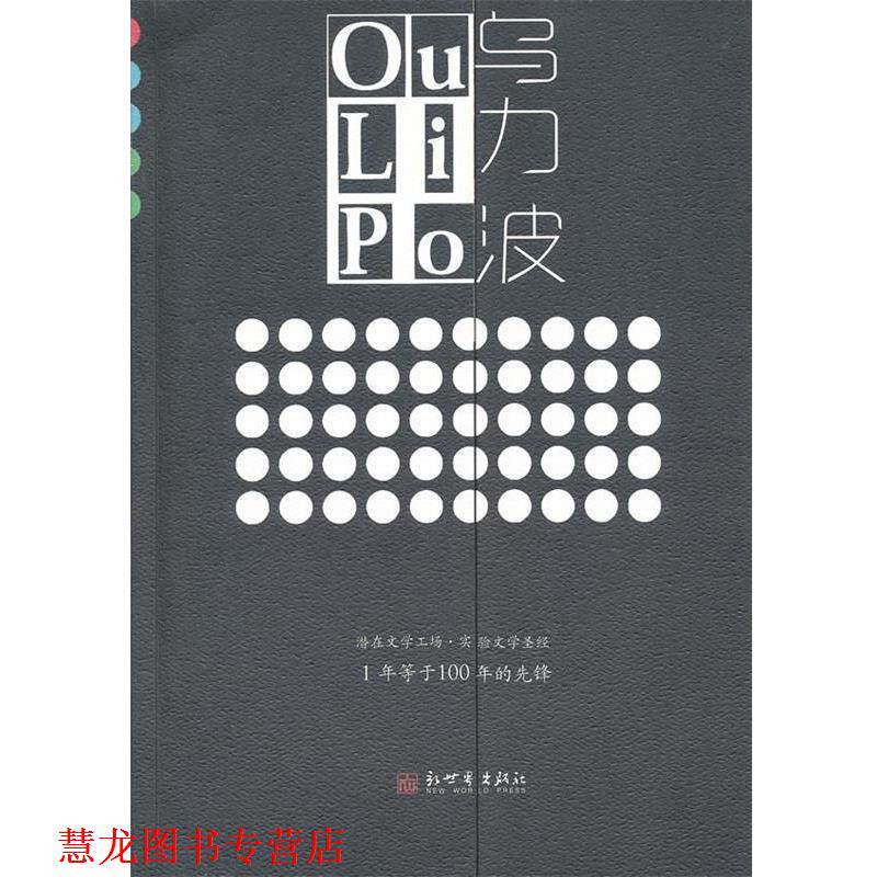 【正版书籍】 乌力波 中国《乌力波》 编 新世界出版社