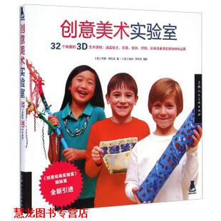 瑞纳·西瓦克 社 创意美术实验室 著 金黎晅 苏珊·西瓦克 书籍 美 上海人民美术出版 译 正版