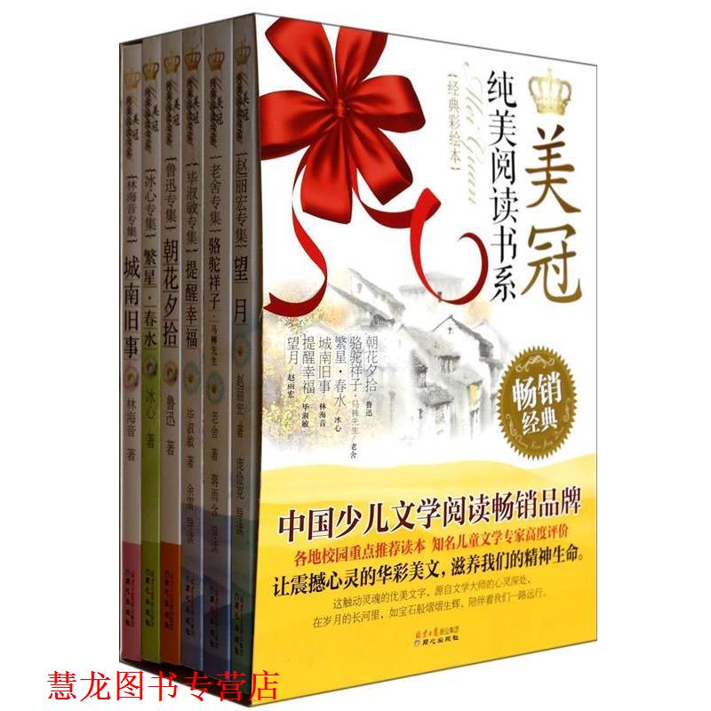 【正版书籍】 老舍专集:骆驼祥子·马裤先生 老舍　著