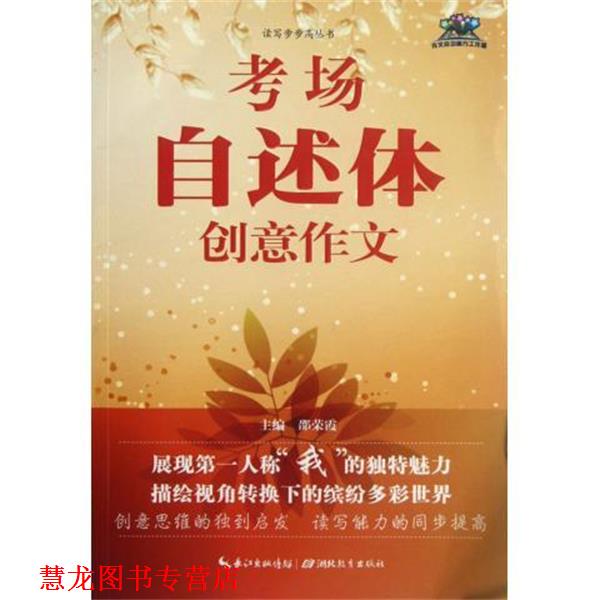 【正版书籍】 电影版神奇宝贝4：雪拉比穿越时空的相遇 田尻 著 吉林美术出版社