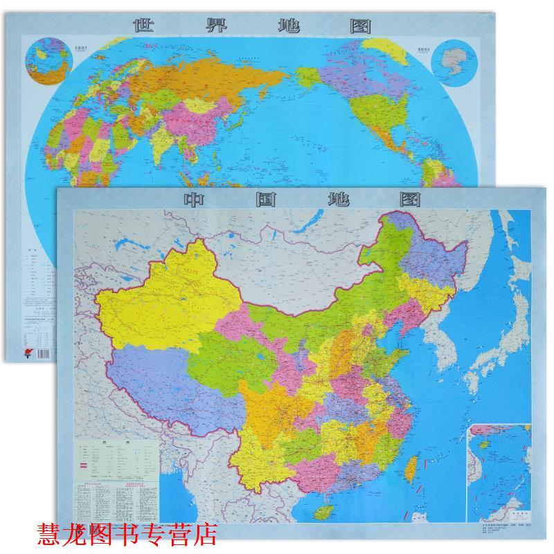 【正版书籍】 世界地图 本社 编 山东省地图出版社
