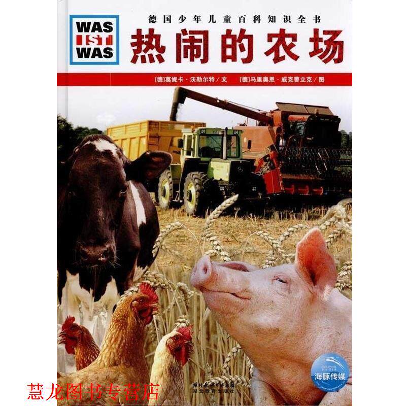 【正版书籍】 什么是什么系列:木乃伊的秘密 内阿特·吉尔梅尔 著,普勒萨尔·埃斯图迪奥 绘,马立 湖北长江出版集团,湖北教育出版