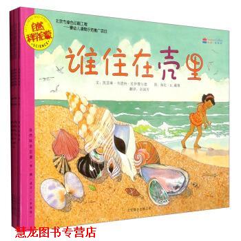 【正版书籍】 自然科学启蒙集 凯瑟琳·韦德纳·佐伊费尔德,_1.html