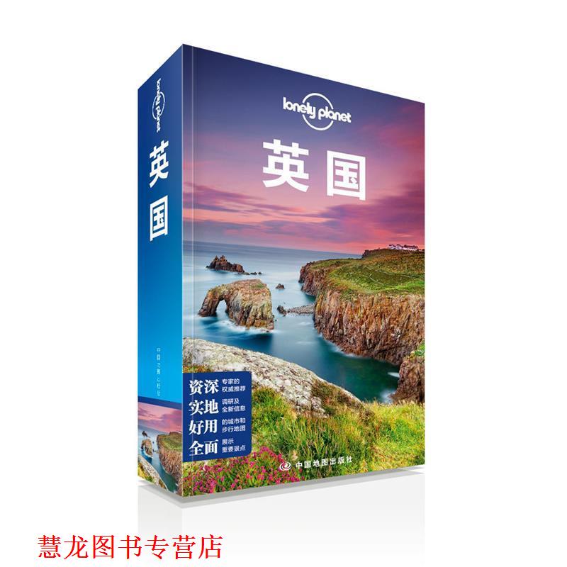【正版书籍】 孤独星球LonelyPlanet国际指南系列:英国 澳大利亚Lonely Planet公司 中国地图出版社