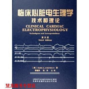 技术和理论 Josphson 正版 临床心脏电生理学 译 公司 张萍 美 书籍 著 M.E. 约瑟夫森 天津科技翻译出版 郭继鸿