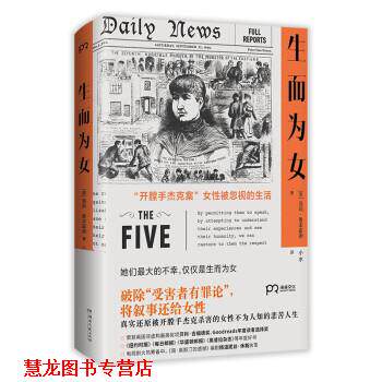 【正版书籍】 生而为女 [英]海莉·鲁本霍德 著,小水 译 湖南文艺出版社