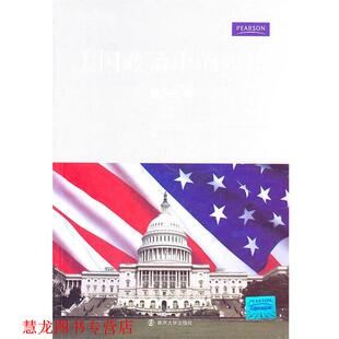 美国政治中 社 南京大学出版 著 正版 书籍 宋韵雅 内容和影响 媒体 译 美 王璐菲 帕雷兹