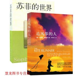 【正版书籍】 苏菲的世界 乔斯坦.贾德 作家出版社