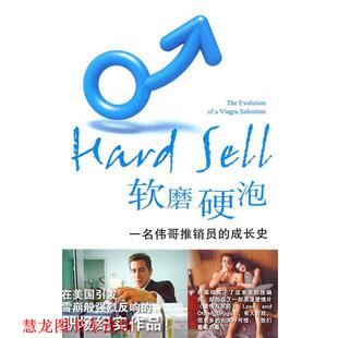 【正版书籍】 软磨硬泡 (美)里迪 法律出版社