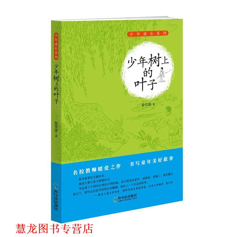 【正版书籍】 苏曼殊全集 2版 苏曼殊 著 哈尔滨出版社