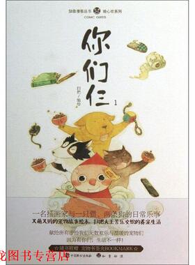 【正版书籍】 你们仨1 扫把 　编绘 中国致公出版社