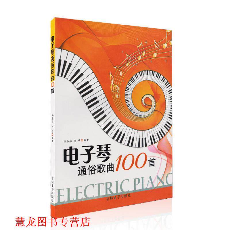 【正版书籍】 学前准备课堂:成语一本通 崔钟雷 吉林电子出版社