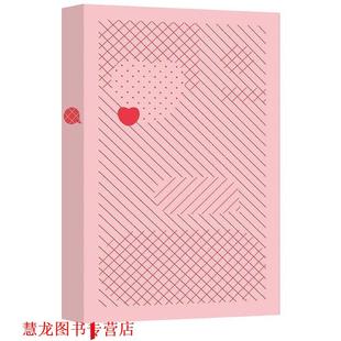 正版 北京联合出版 书籍 庄雅婷 公司 情话手账
