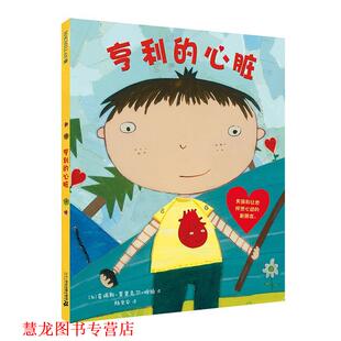 查瑞斯莫里克尔哈珀 正版 麦克米伦世纪 作 二十一世纪出版 亨利 译 书籍 社 心脏 杨定安 加拿大
