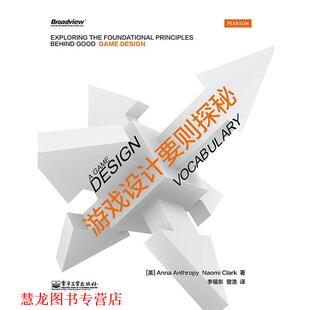 【正版书籍】 游戏设计要则探秘 [美]AnnaAnthropy,[美]NaomiClark,李福东,曾浩 电子工业出版社