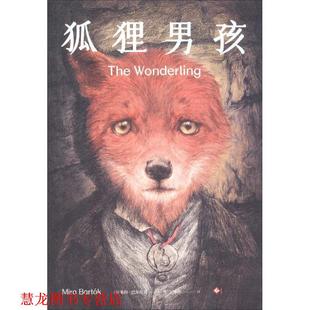 狐狸男孩 美 印刷工业出版 正版 社 Bartok 书籍 Mira 米拉·巴尔托克