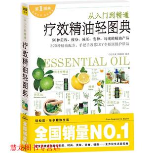 疗效轻图典 书籍 轻图典 编辑部著 社 江西科学技术出版 正版