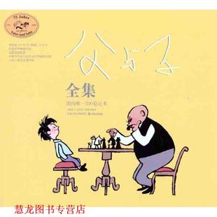 著 社 书籍 译林出版 编译 洪佩奇 卜劳恩 德 父与子全集 正版