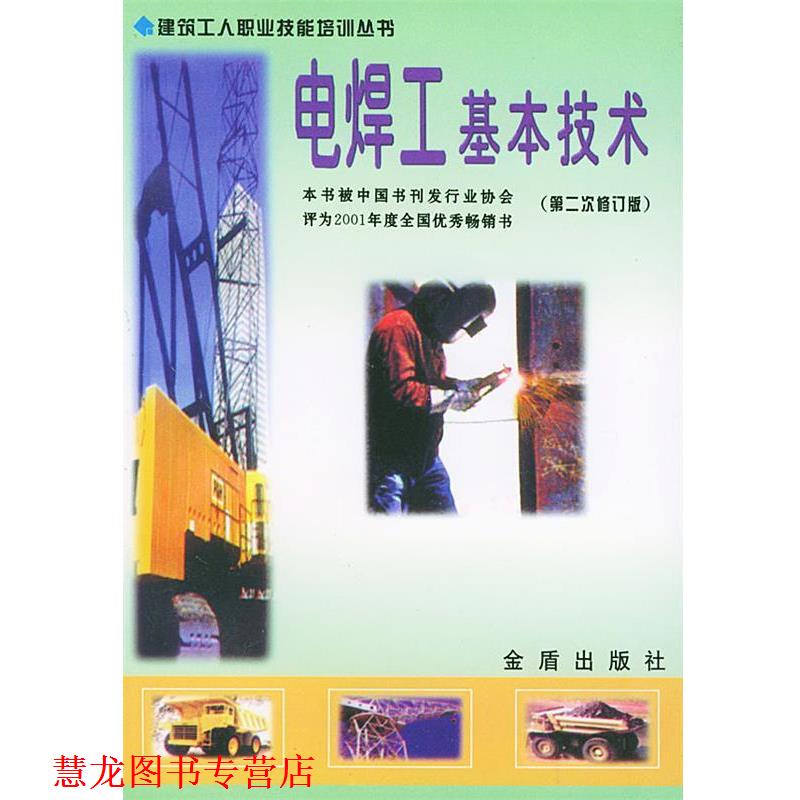 【正版书籍】 电脑网络 高忠民 编著 金盾出版社