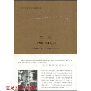 裂缝 社 南京大学出版 著 正版 书籍 朱丽田 莱辛 英 译 Lessing 吴兰香