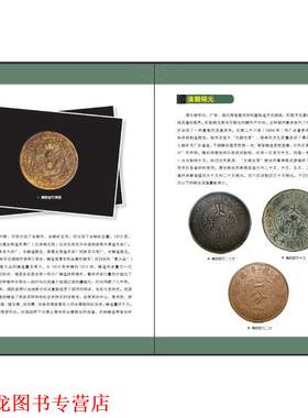 【正版书籍】 币海拾贝 钱币收藏与鉴赏 肖斌 新世界出版社有限责任公司