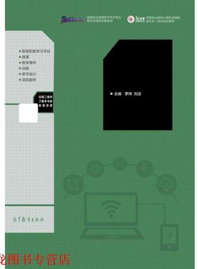 【正版书籍】 软件工程与UML 罗炜,刘洁 高等教育出版社