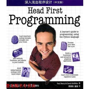 【正版书籍】 深入浅出程序设计 (英)巴里,(美)格里匪思　著,蒋雁翔,童健　译 东南大学出版社