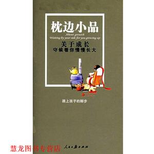 【正版书籍】 关于爱恋:感谢有你伴我一生 墨雪　编 人民日报出版社