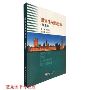 【正版书籍】 英语教程 郑亚楠 河海大学出版社