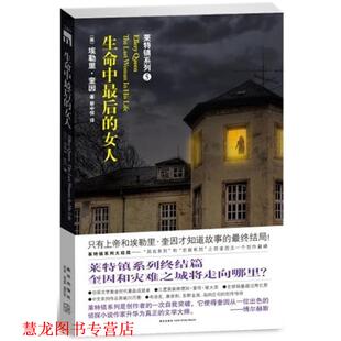 蔡中恒 美 正版 社 女人 生命中 埃勒里•奎因 新星出版 译 著 书籍