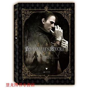 【正版书籍】 艾莎的森林 张晶 著 长江文艺出版社