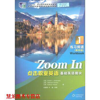 【正版书籍】 点击职业英语基础英语模板 [美]Kristin,L.Johannsen,[美]Deborah,Gordon,[加] 大连理工大学出版社