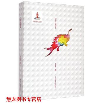 【正版书籍】 中国传统糕饼模 王来华 天津社会科学院出版社