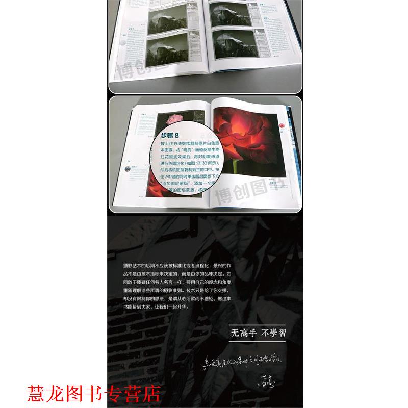 【正版书籍】 数码摄影后期高手之路 李涛 人民邮电出版社