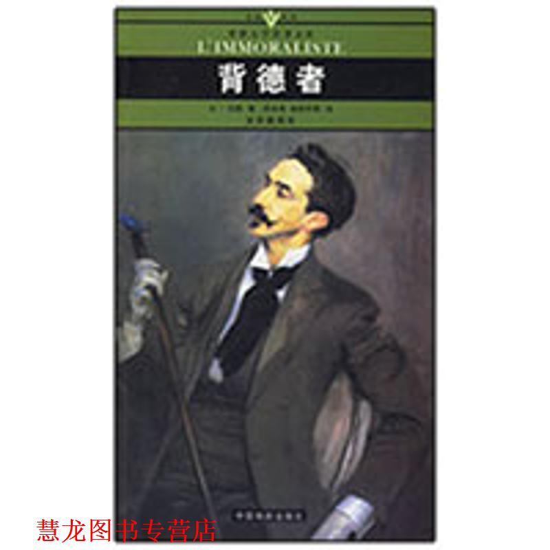 【正版书籍】 斯巴达克思 名家名译世界文学名著文库 (意)乔万尼奥里 著,李俍民 译 中国戏剧出版社