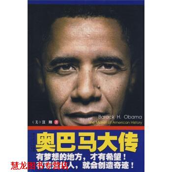 【正版书籍】 大传 [美]汪翔 湖北长江出版集团，长江文艺出版社