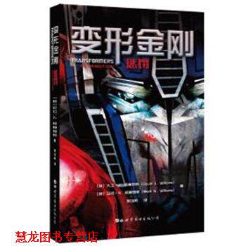 【正版书籍】 变形金刚:惩罚 (英)大卫·J.威廉姆斯(David J.Williams),(美)马克·S.威廉姆斯(Mark S.Williams) 世界图书出版公司