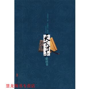 【正版书籍】 天下才子书-金圣叹全集 (清)金圣叹 著,周锡山 编校 万卷出版公司