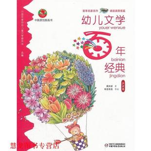 【正版书籍】 文学百年经典—洪波卷 高洪波著 中国少年儿童出版社