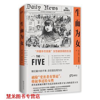 【正版书籍】 生而为女 [英]海莉·鲁本霍德 著,小水 译 湖南文艺出版社