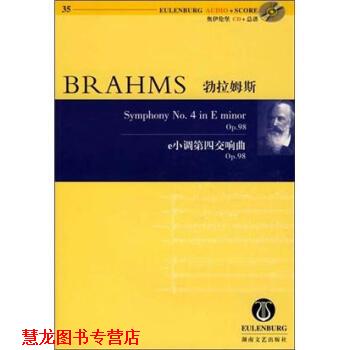【正版书籍】 奥伊伦堡CD+总谱 35 [美] 理查德·克拉克（Richard E. Clark） 著 湖南文艺出版社