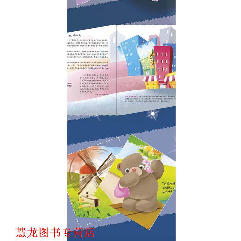【正版书籍】 睡前胎教故事 汉竹 著 江苏科学技术出版社