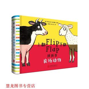 著 正版 德 张琛 北京联合出版 上翻下翻拼拼书 译 书籍 公司 农场动物 童立方 阿克赛尔·舍夫勒