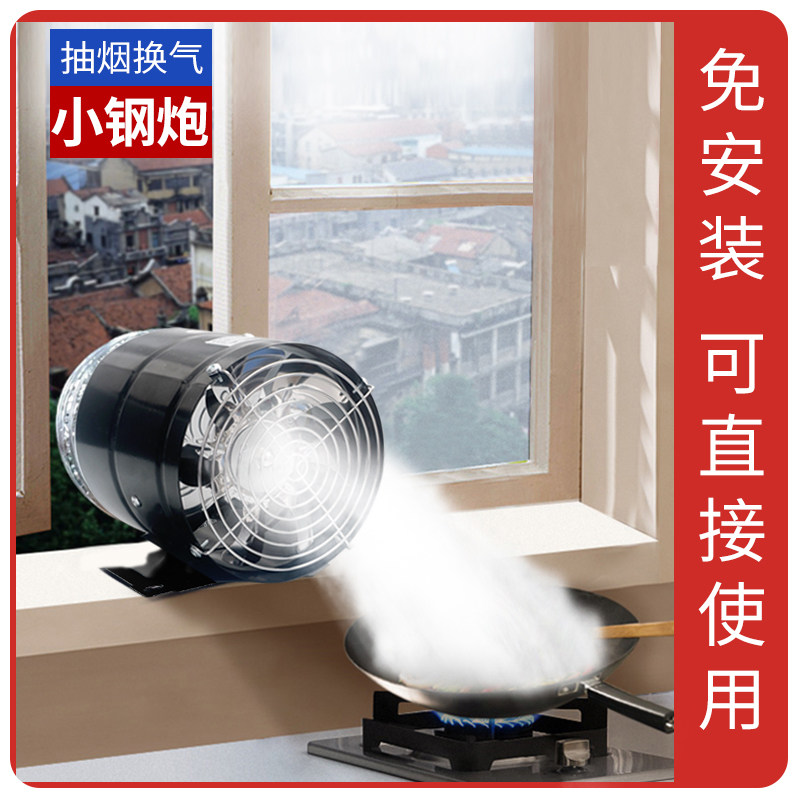 简易出租房抽油烟机免打孔强力排气扇厨房抽风机排风扇家用换气扇