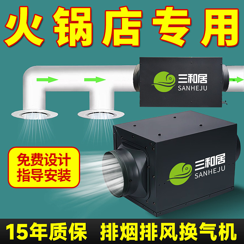 火锅店专用新风系统管道排风机大吸力通风机排风扇强力新风换气机