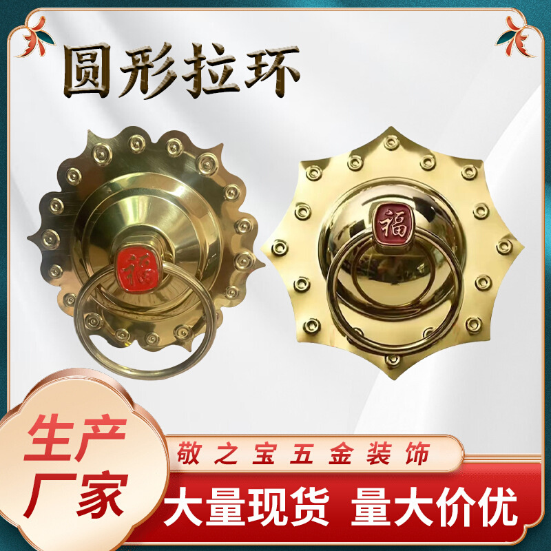 中式仿古大门拉手别墅木门不锈钢福字拉环复古门环拉手大门把手