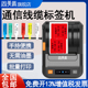 蓝牙小型 干胶手持可携式 热敏通信线 线缆标签印表机双排对签不干