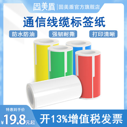 热敏横版不干胶网络标签纸刀型双排防水通信机房线缆标签打印纸旗形F/p型尾纤网线标签贴纸80DC/82DC/B3S/T80